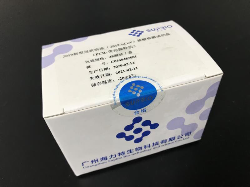转发：破题假阴性！世界杯体育官方网站王通教授团队和海力特公司朱托夫教授团队深度合作火速研发新冠病毒精准核酸检测试剂