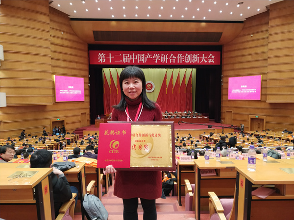 世界杯体育官方网站荣获2项“中国产学研合作创新与促进奖”